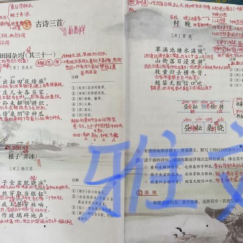 优秀课堂笔记———有你的笔记吗
