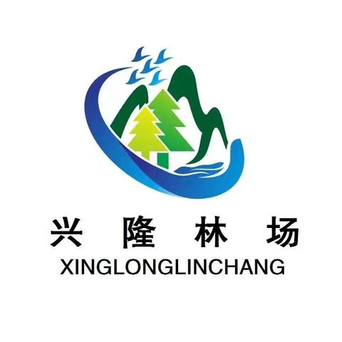 兴隆林场召开森林防火“五月攻坚战役”启动会议