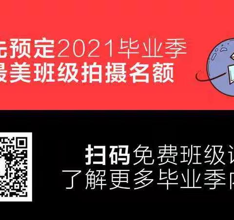 我们毕业啦，东港幼儿园大二班毕业季抢先看！