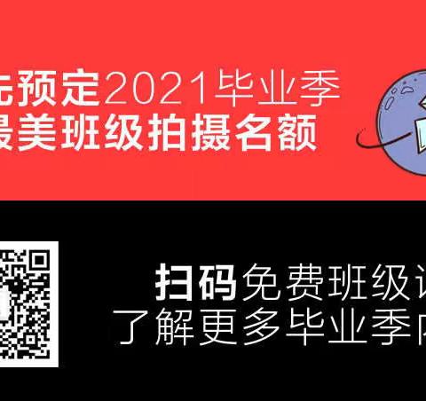 2021年《阳光雨露》大（2）班毕业季抢先看