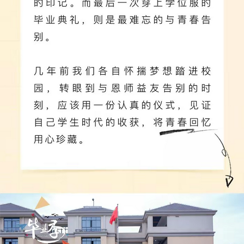 2021毕业季新星小学605班抢先看