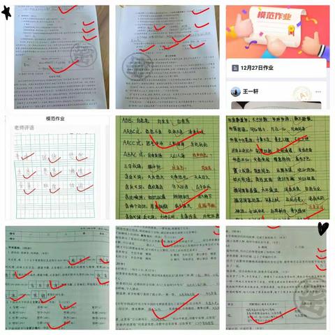 线上学习共成长 守得春花开满园 雁塔区实验小学线上教学纪实（九）