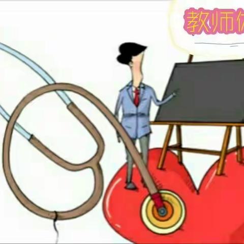 心系健康，情暖心田——龙潭镇中心小学教师体检后记