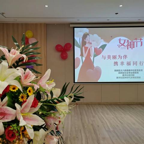 与美丽为伴 携幸福同行---唐沣社区“三八”女神节团扇主题活动