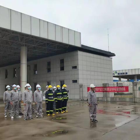 陕西集创能源科技有限公司2023年消防及特种设备应急演练