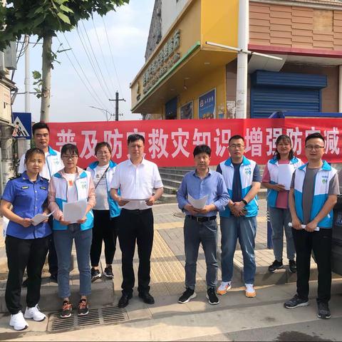 滦镇街道开展“防灾救灾日”宣传活动