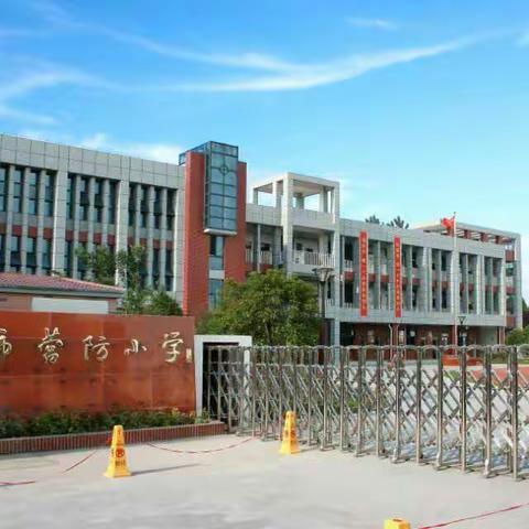 【双减•新皋地】遨游数学世界 品味文化魅力——营防小学趣味数学节活动展