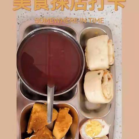 不负时光“食”客相伴