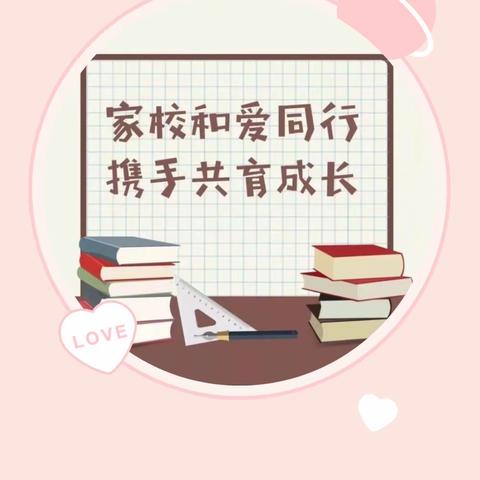 【哈津乐道幼儿园】新学期致家长们的一封信