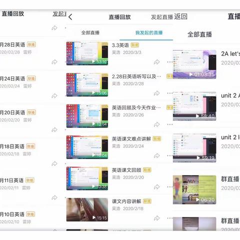 停课不停研  线上教研也精彩——油竹实验小学英语组在行动