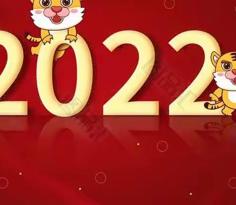 刘祉鑫、赵嘉耀、王炳皓、赵梓瑞、郭宇轩、马佳瑞、赵炳硕——大二班“以心迎新，绽放2022”