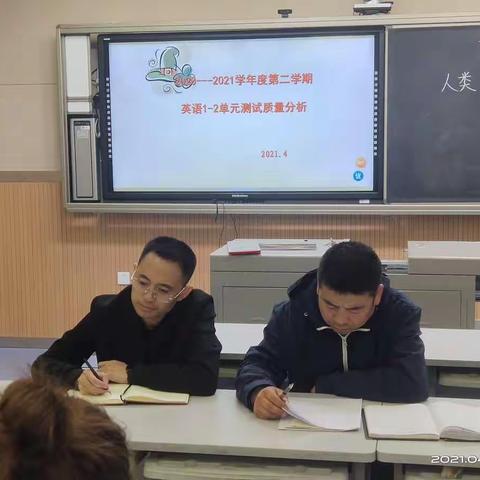 质量分析明方向   扬长避短提质量—祁连县第二小学1-2单元测试质量分析会