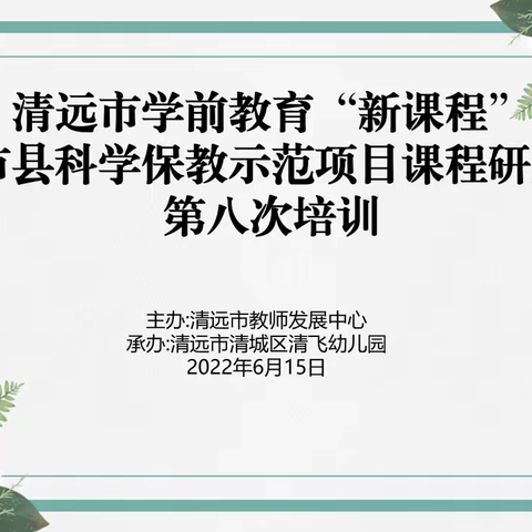 专家把脉明思路 课程建设明方向