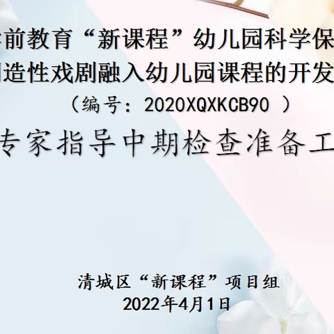 专家精心指导  提炼研究成果