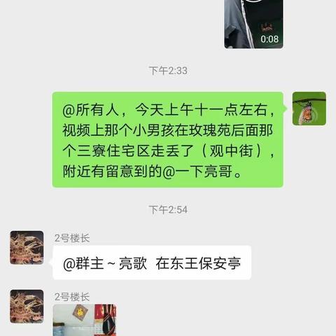 网格员帮助一走失小孩找到父母