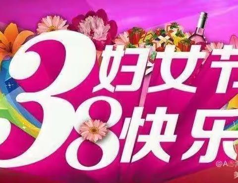 春暖花开季，浓情女神节----太阳班三八妇女节活动