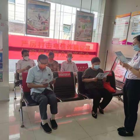 国庆小长假，防范电信诈骗金融知识宣传-扬中农商行永胜支行我们在行动