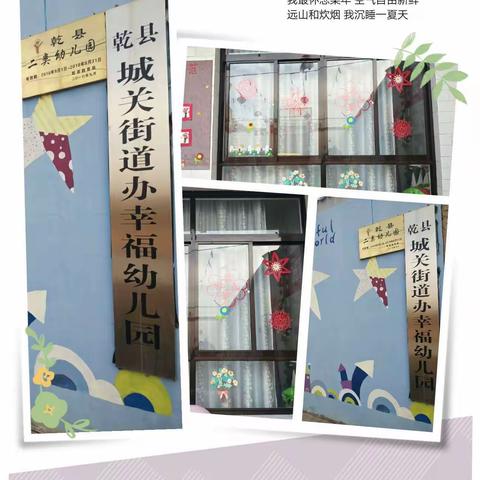 2020年春季幸福幼儿园开始招生啦🎊️🎊️🎊️🎊️🎉️🎉️🎉️🎉️