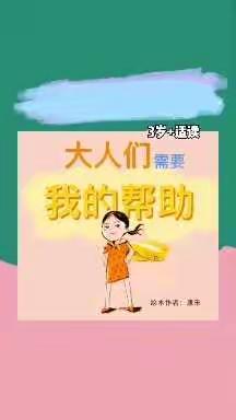 共同期待春暖花开，静待疫散——猴嘴中心幼儿园中一班“抗疫行动，停课不停学”线上活动