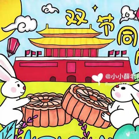 “情动中秋   乐在国庆”，祖国妈妈，生日快乐！——猴嘴中心幼儿园小一班