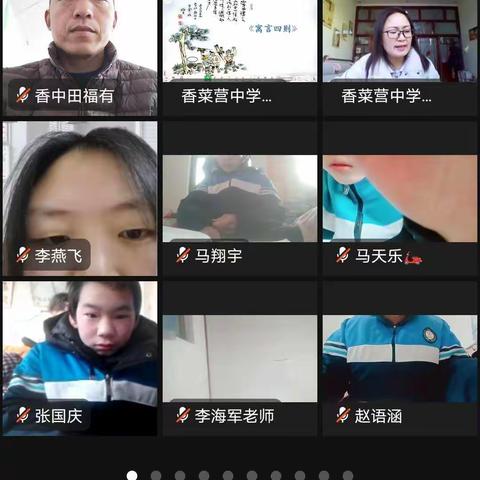 线上听评课 云端共提升———记临漳县香菜营中学12月15日线上语文听评课活动