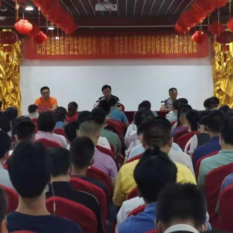 卫健委举办基层医疗卫生机构技术、诊疗、药品及人员配置评价标准能力提升培训班