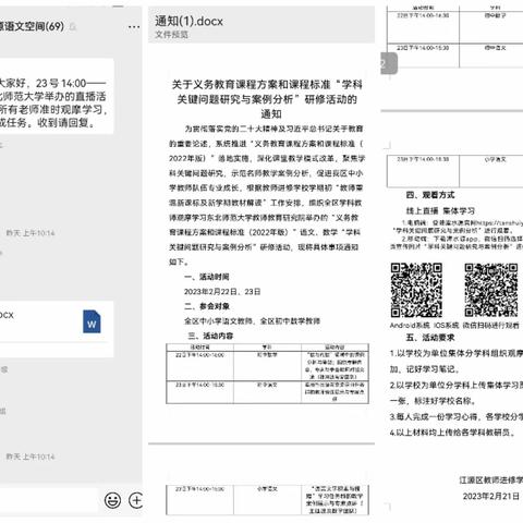 微光成炬        薪火相传