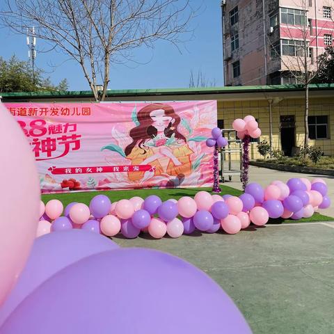 【我的女神我来宠】女神节亲子活动