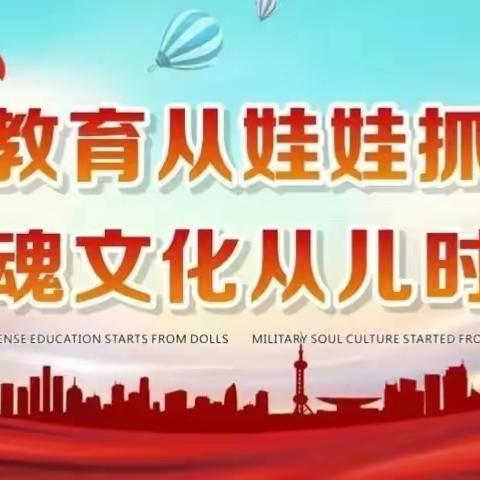 【烈焰军体学院】幼儿国防军警课--中国娃娃兵--少年英雄梦