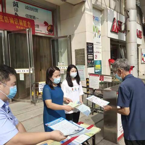 钢铁路街道办事处 开展防范电信诈骗宣传活动