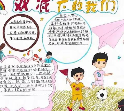 延时美好 缤纷童年—东绪口小学课后服务美篇