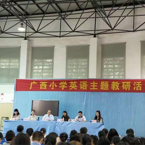 我们相约绿城，     与核心素养下的小学英语阅读教学约会