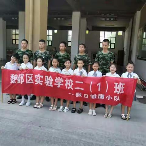 魏都区实验学校教育集团小学部一(1)班走进消防支队