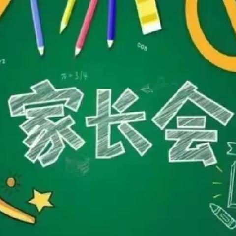 满足孩子求知需求，响应家长成才期待——岞山实验学校暑期防溺水专题家长会