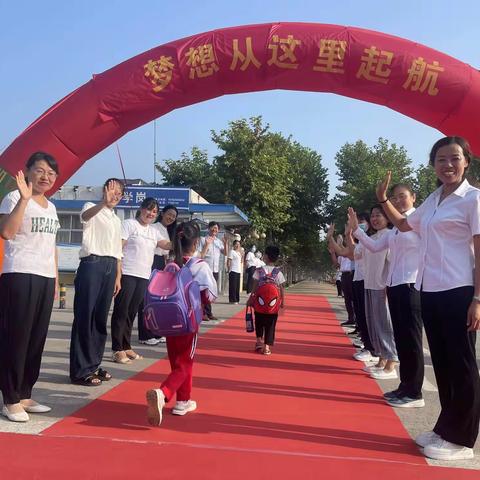 梦想从这里启航——岞山实验学校新学期开学啦
