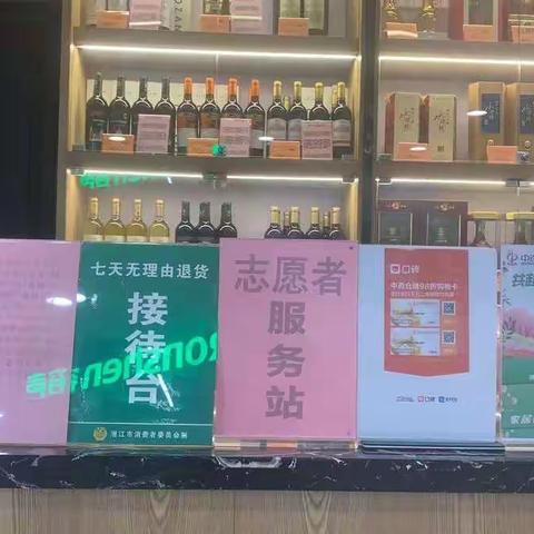 潜江店积分兑换