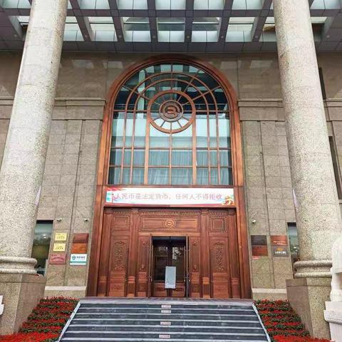 北京银行济南分行营业部迎接“现金服务示范区”创建验收