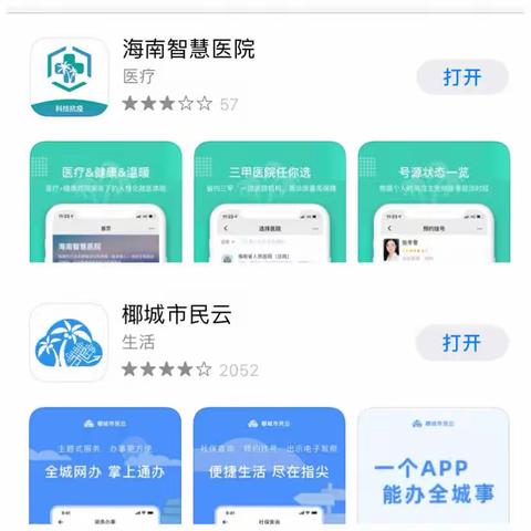 应对患者缴费无法及时确认的解决办法