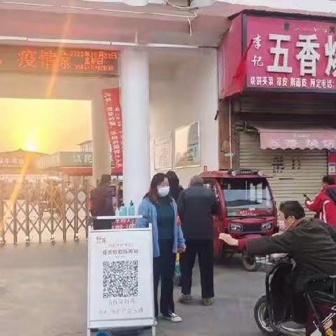 我们在行动