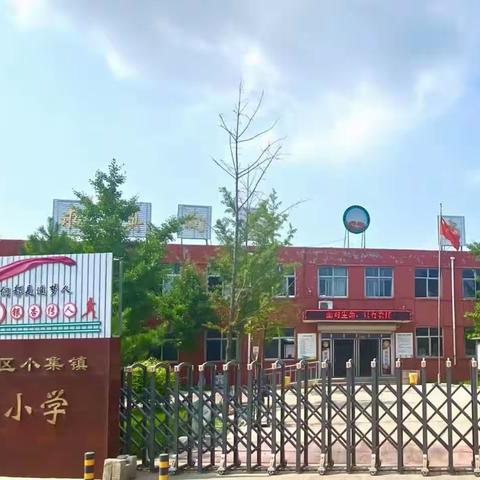春“锋”十里  爱满校园——宋家营小学学习雷锋主题活动