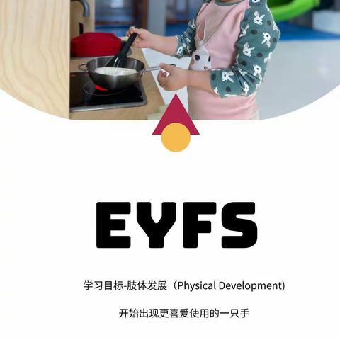 EYFS–交流与语言《跟我一起跳》