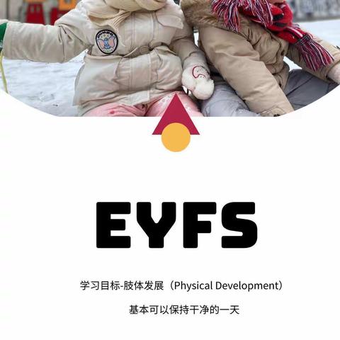 EYFS–数学《小兔子采蘑菇》