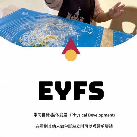 EYFS-艺术与设计表现力《快乐元宵》