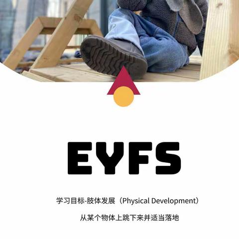 EYFS—艺术与设计表现力《团圆饭》