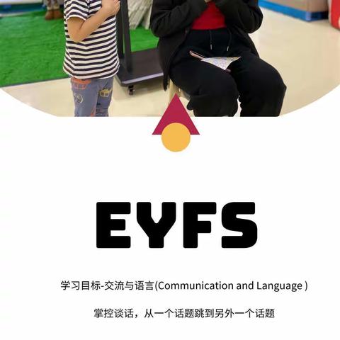 EYFS方案课程—《波点透明包》