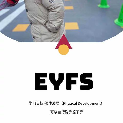 EYFS–交流与语言《小河边》