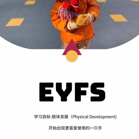 EYFS–数学《水果宝宝》