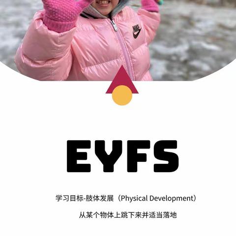 EYFS-交流与语言《早早起》