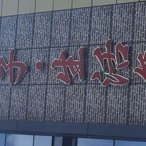 交子·生活集茶店子项目 2022年一季度消防应急预案演练