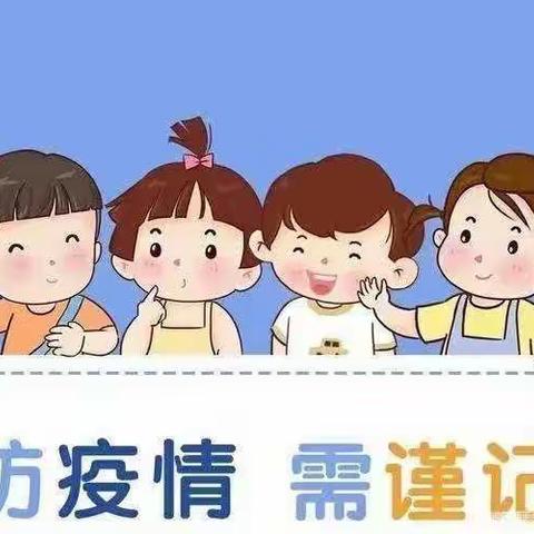 停课不停学，我们在行动——世纪阳光幼儿园中班组